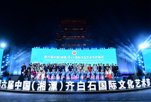 第六屆中國湘潭齊白石國際文化藝術(shù)節(jié)盛大開幕，鳳凰網(wǎng)湖南助推文化交流